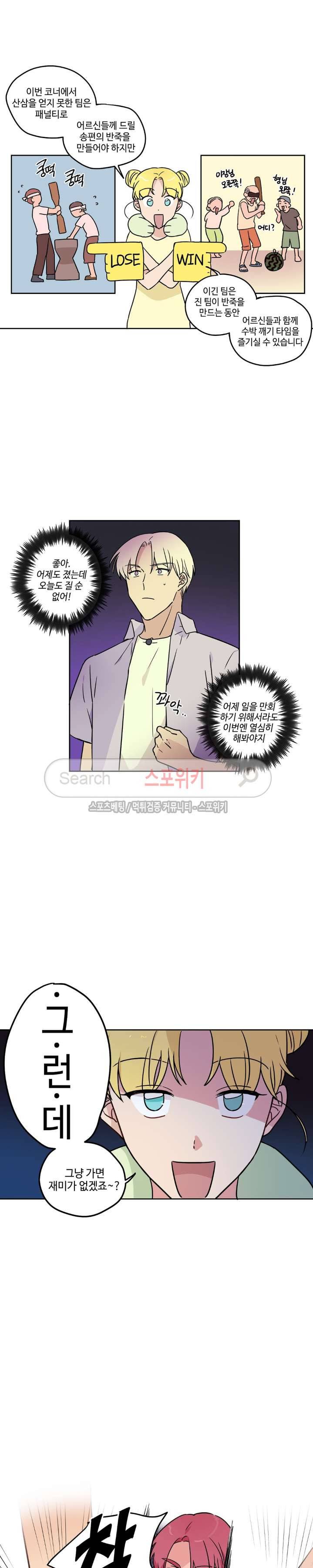 이너뷰티 12화 4