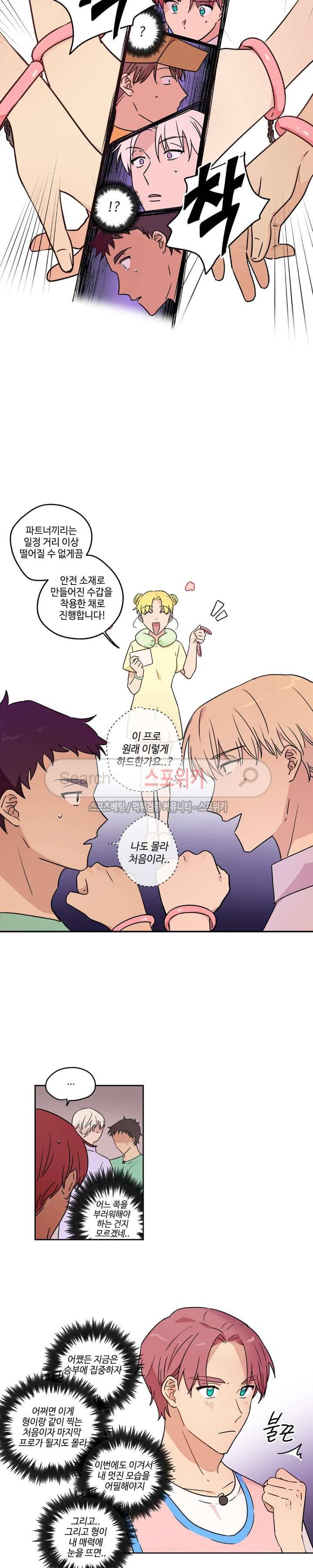 이너뷰티 12화 5