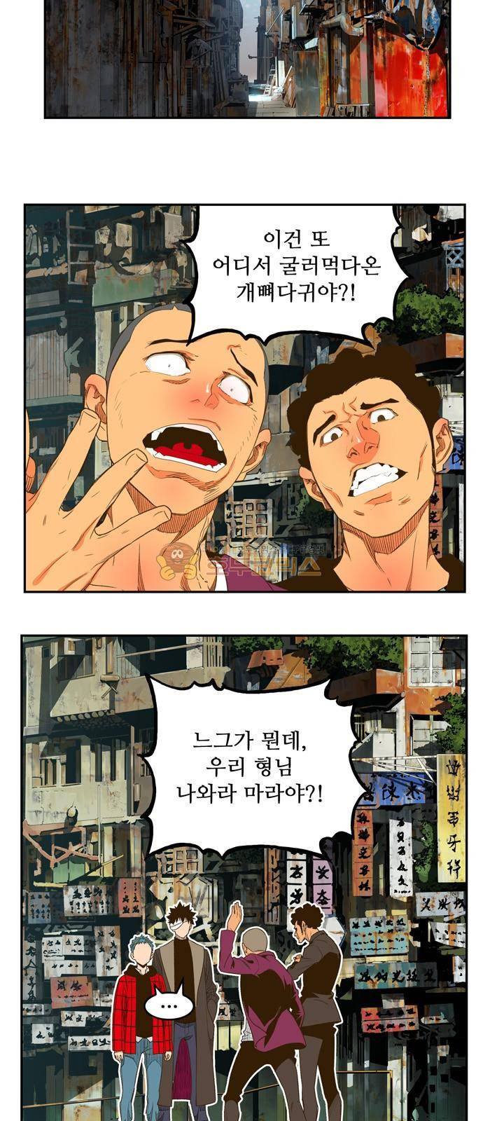 갓 오브 하이스쿨 390화 3