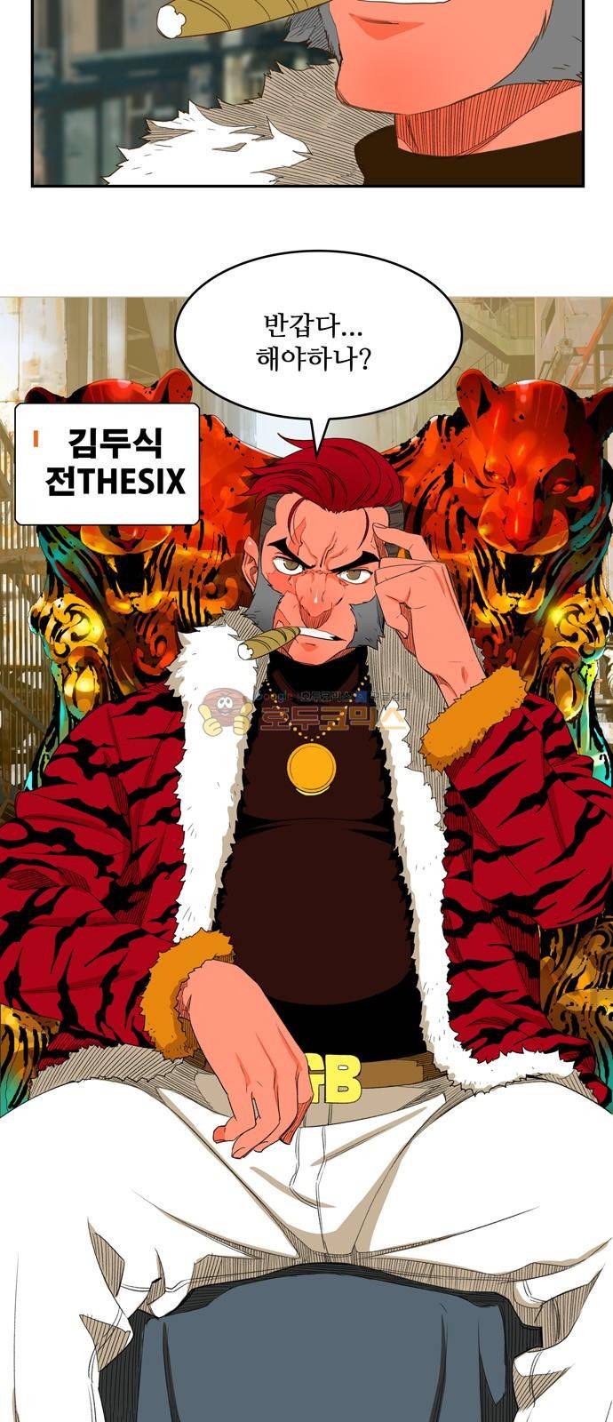 갓 오브 하이스쿨 390화 6