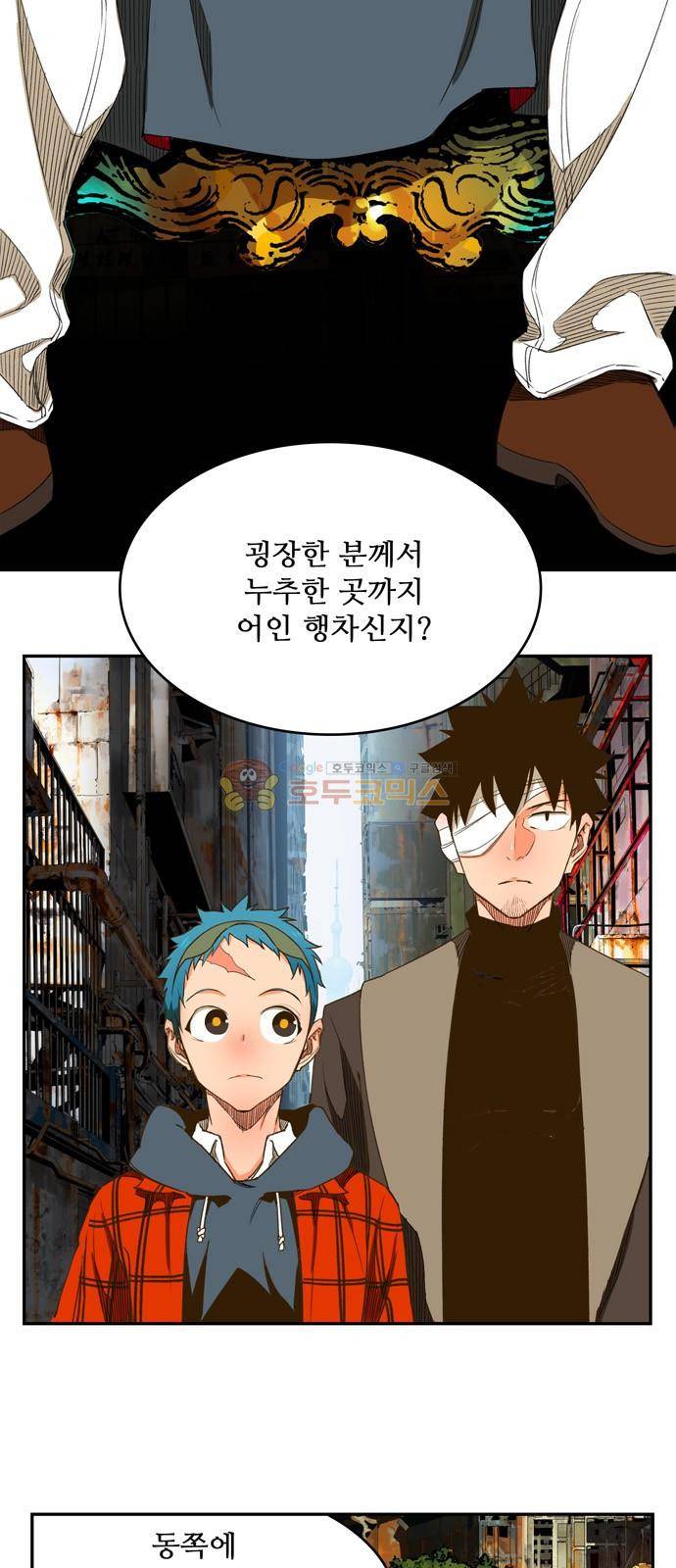 갓 오브 하이스쿨 390화 7