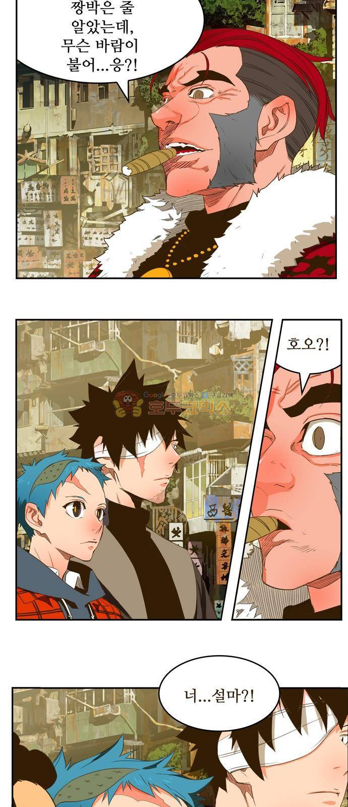 갓 오브 하이스쿨 390화 8