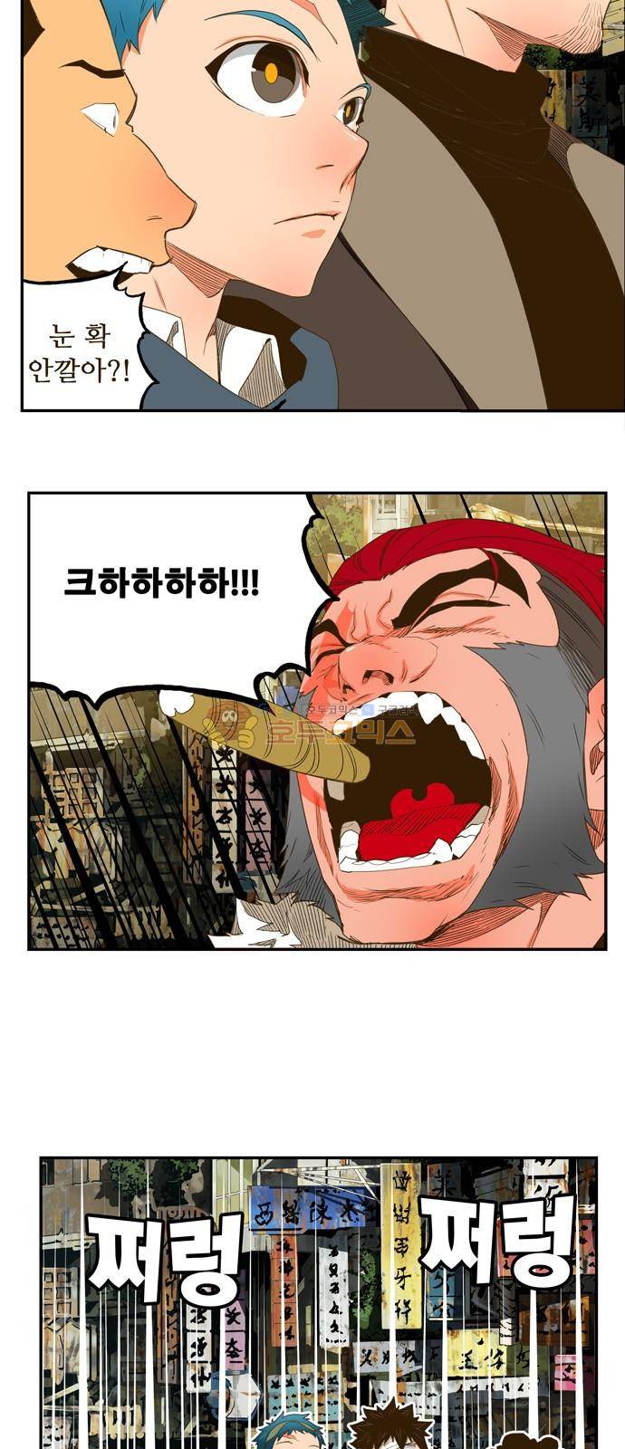 갓 오브 하이스쿨 390화 9