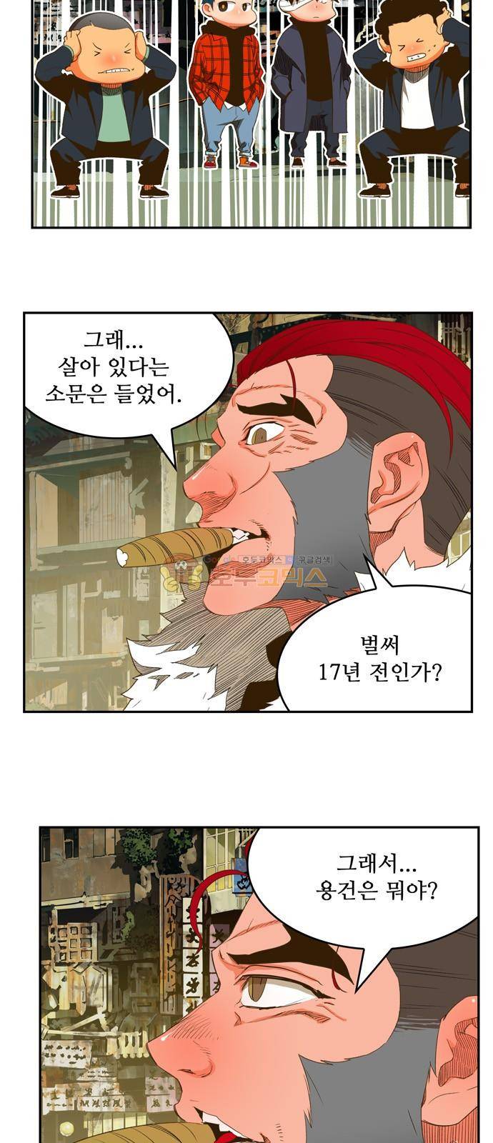 갓 오브 하이스쿨 390화 10