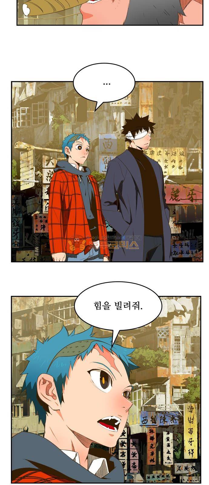 갓 오브 하이스쿨 390화 11