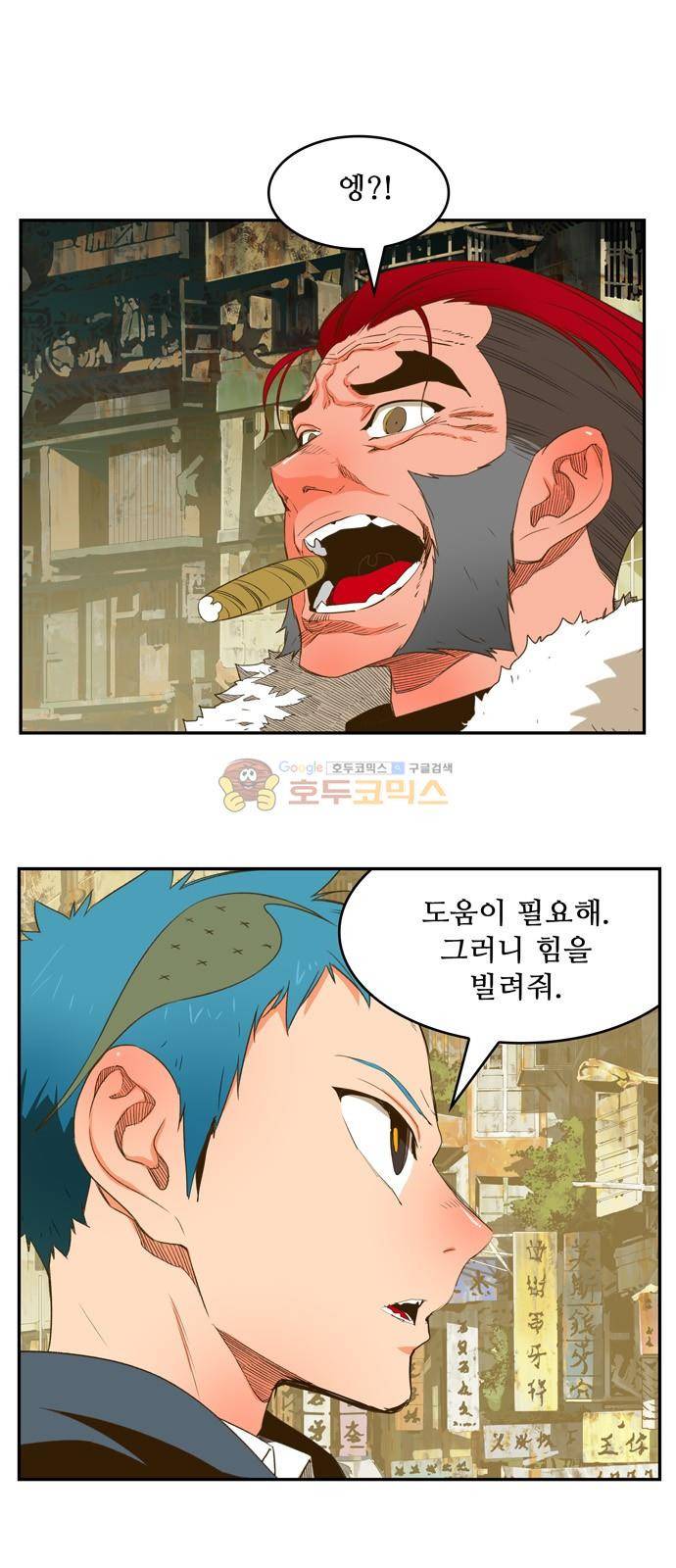 갓 오브 하이스쿨 390화 12