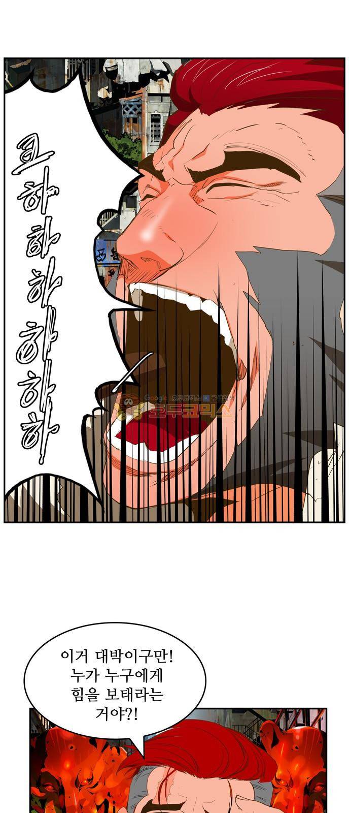 갓 오브 하이스쿨 390화 13