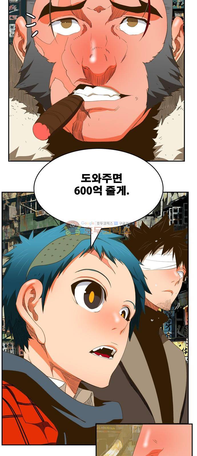 갓 오브 하이스쿨 390화 16