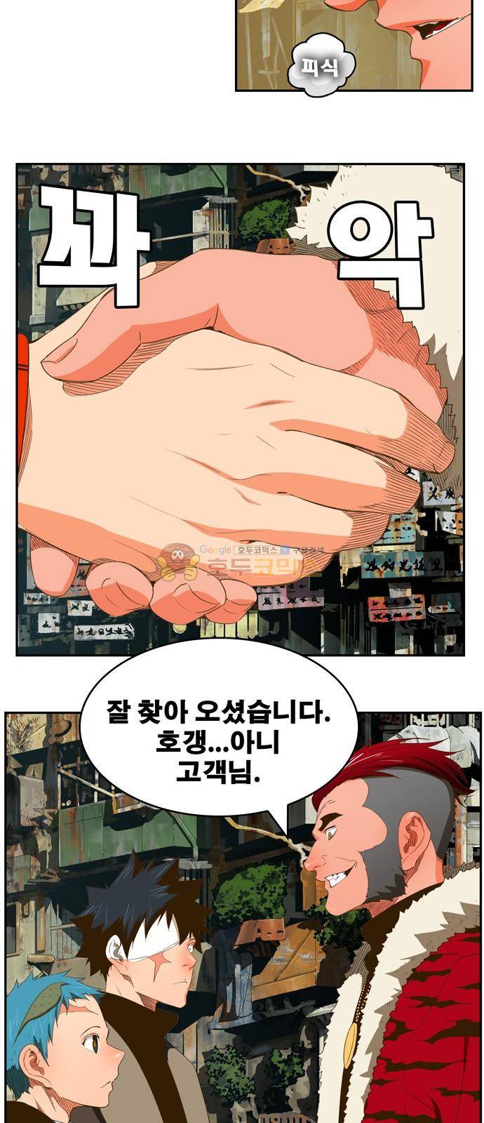 갓 오브 하이스쿨 390화 17