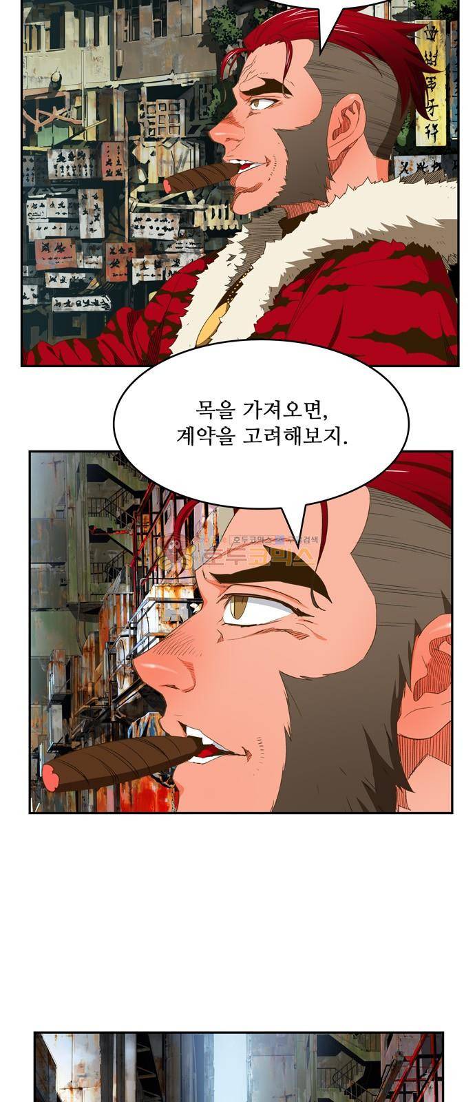 갓 오브 하이스쿨 390화 19