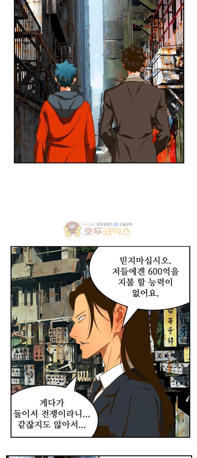 갓 오브 하이스쿨 390화 20