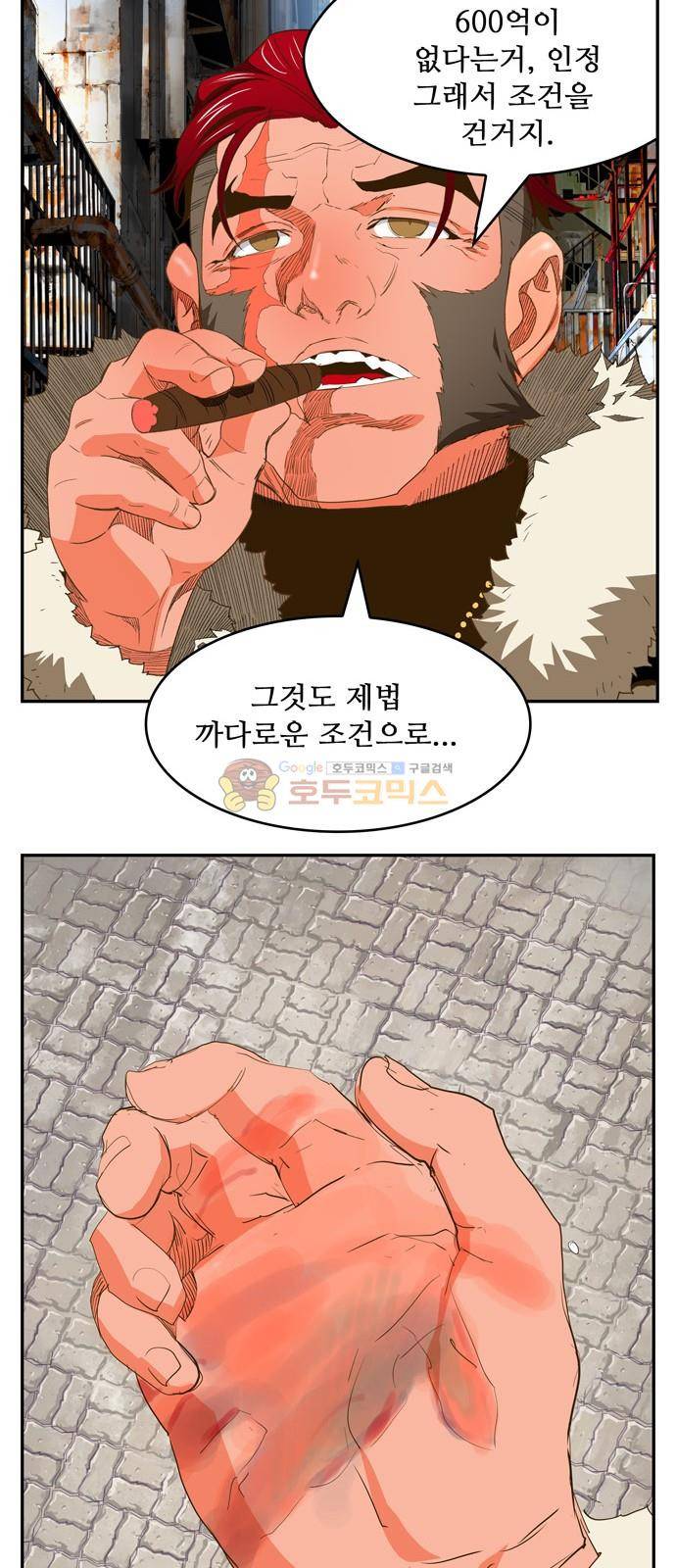 갓 오브 하이스쿨 390화 21