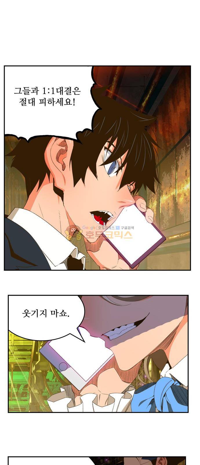 갓 오브 하이스쿨 390화 24