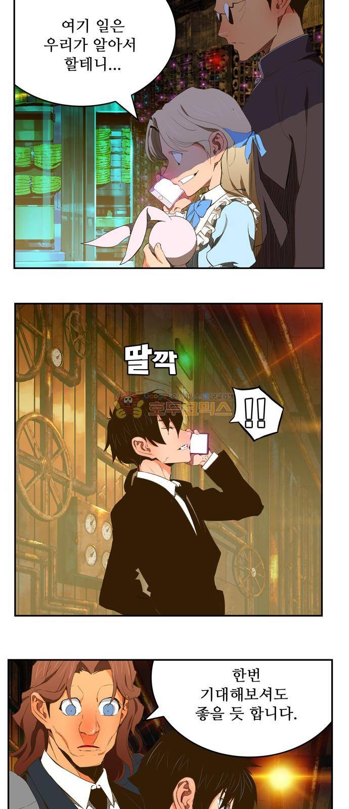 갓 오브 하이스쿨 390화 25