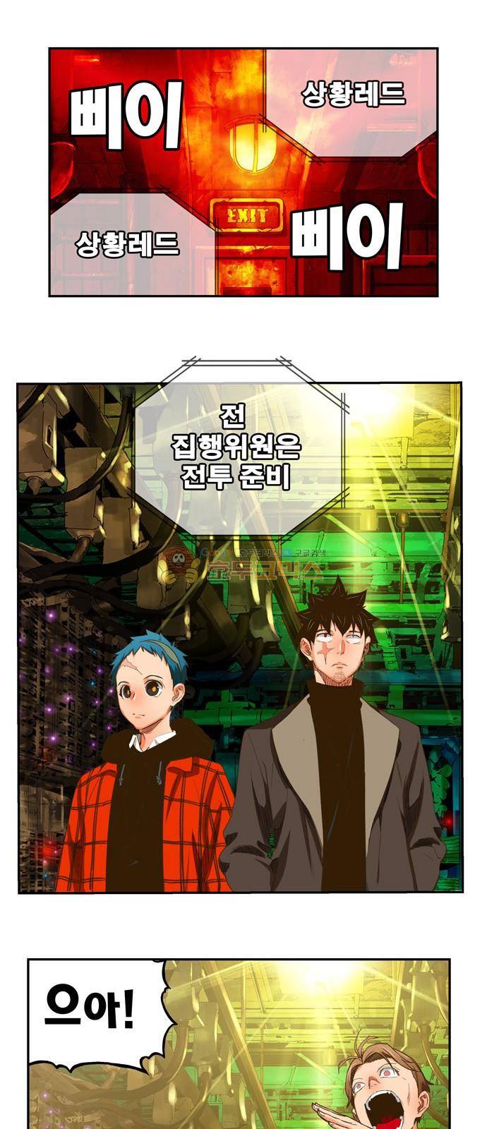 갓 오브 하이스쿨 390화 28