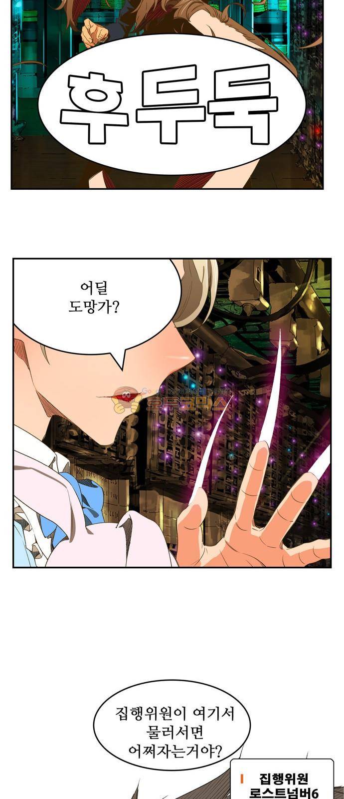 갓 오브 하이스쿨 390화 30