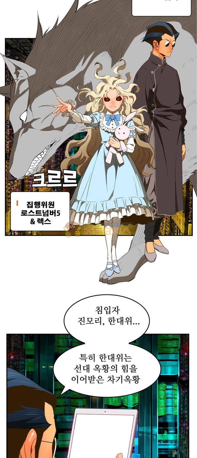 갓 오브 하이스쿨 390화 31