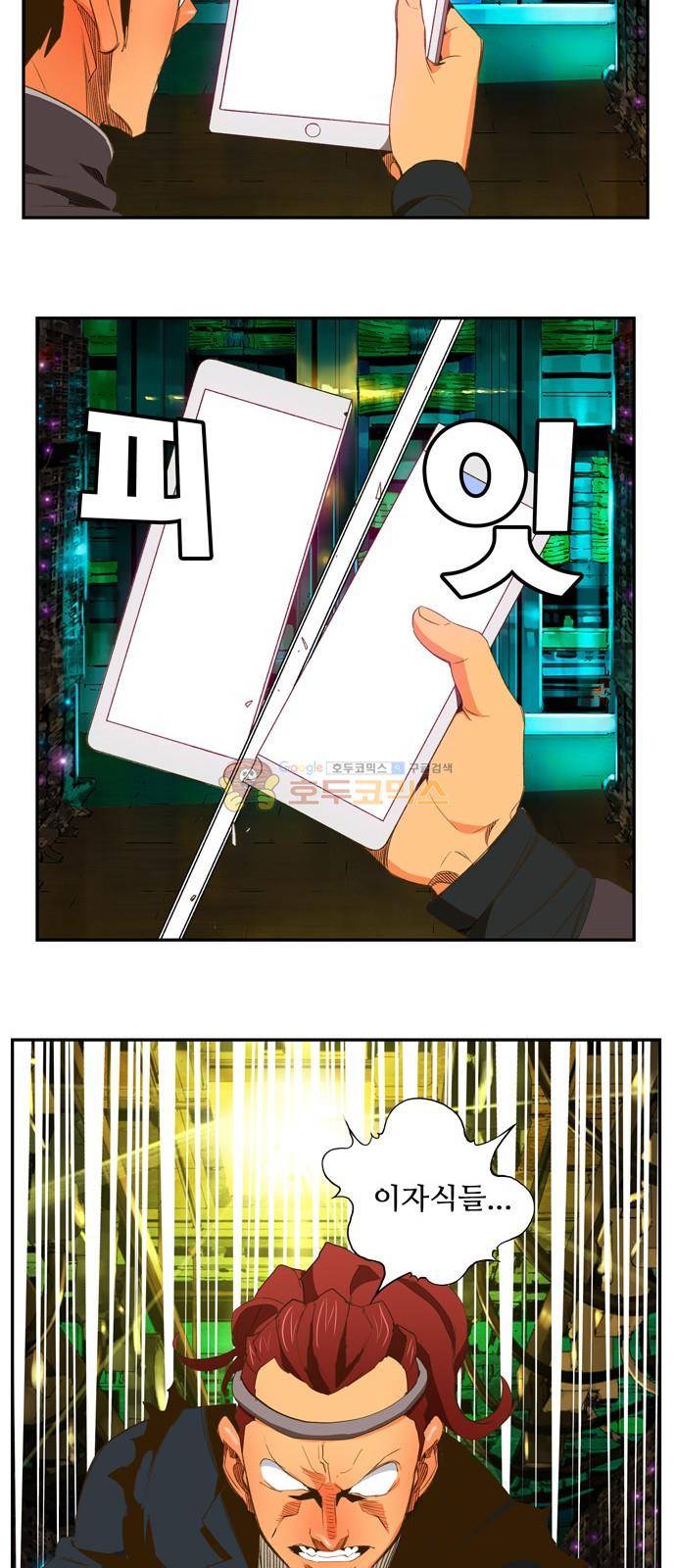 갓 오브 하이스쿨 390화 32