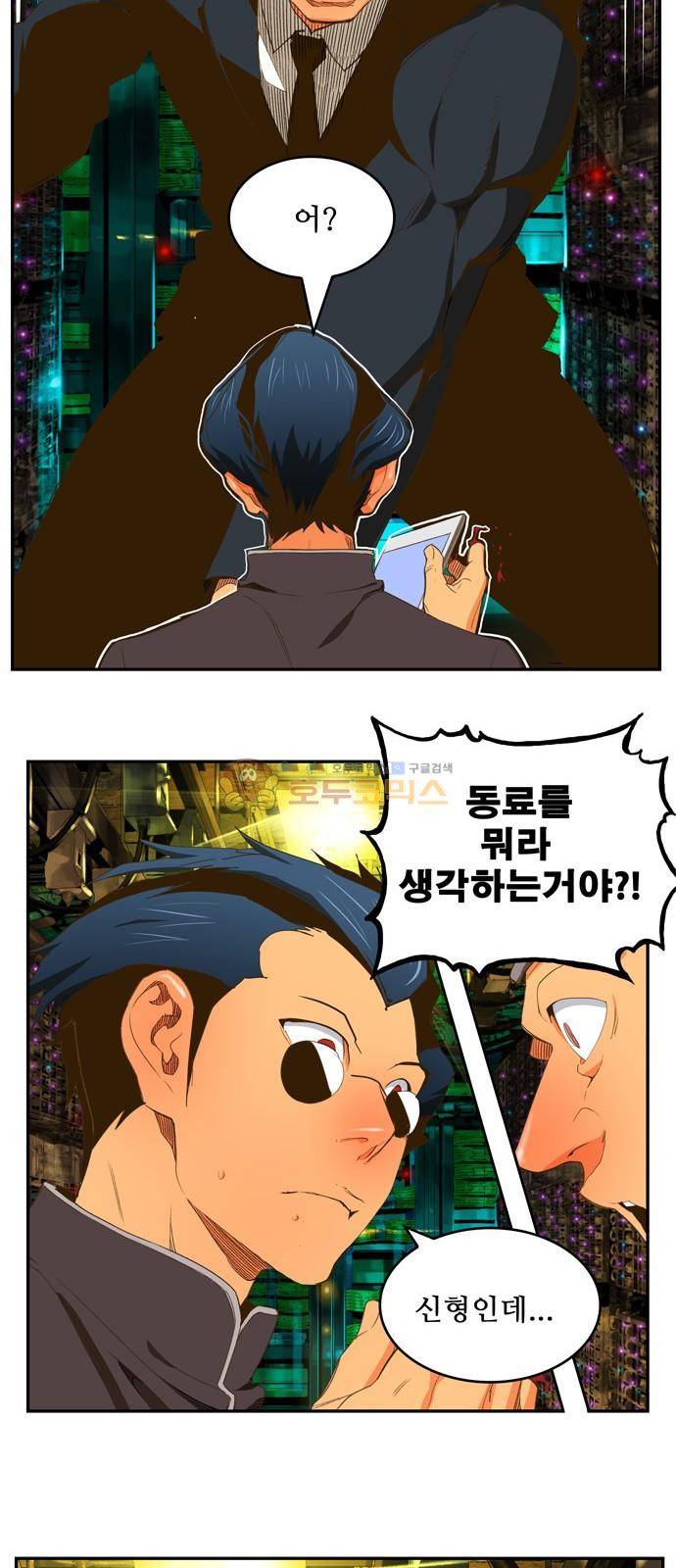 갓 오브 하이스쿨 390화 33