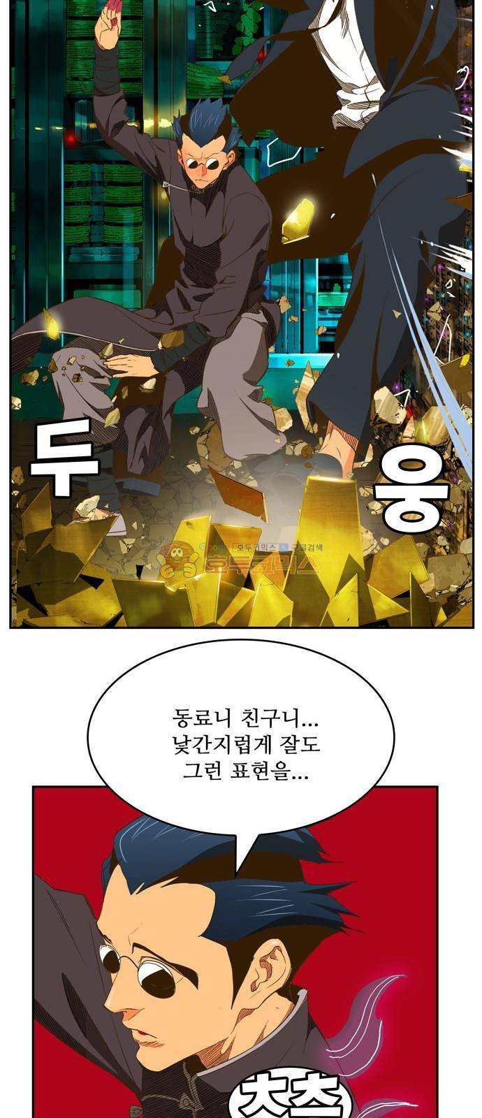 갓 오브 하이스쿨 390화 35