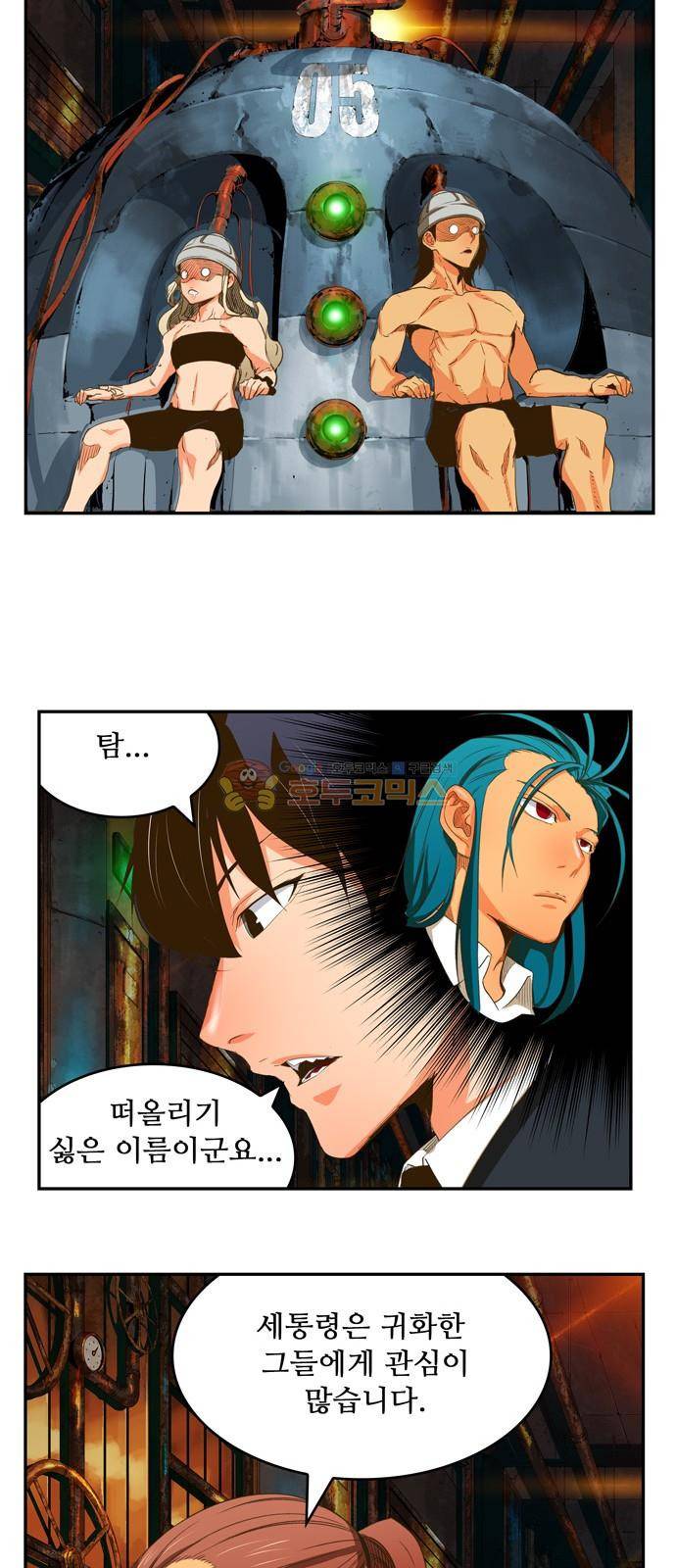 갓 오브 하이스쿨 390화 45
