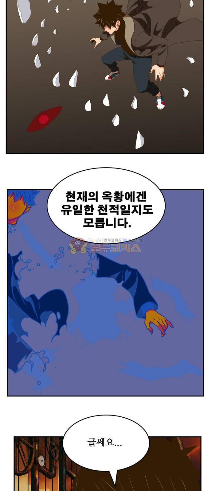 갓 오브 하이스쿨 390화 48