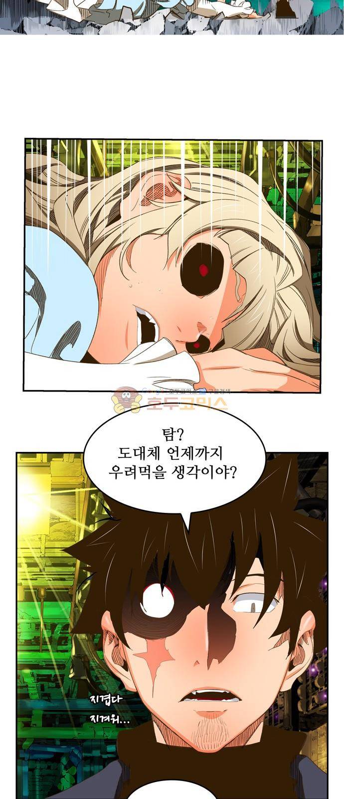 갓 오브 하이스쿨 390화 50