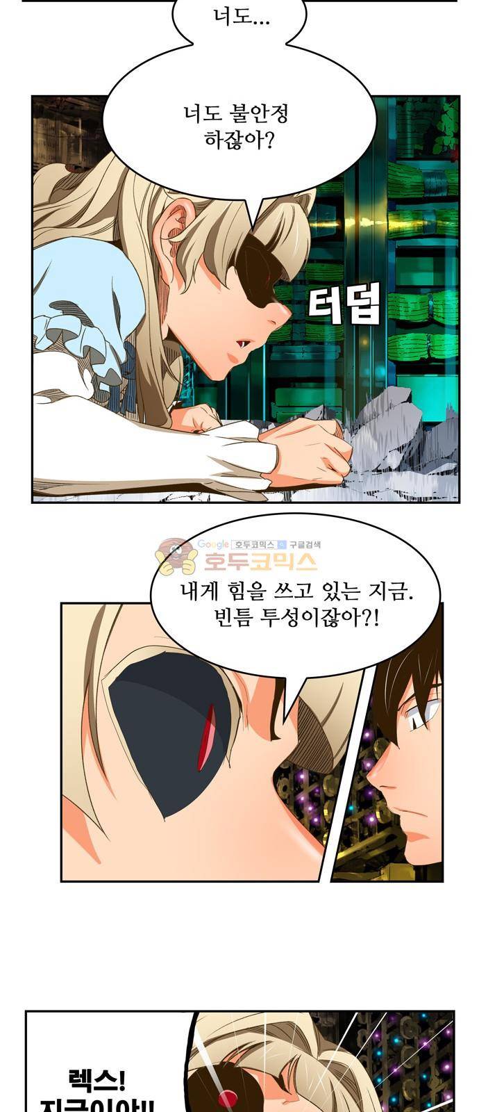 갓 오브 하이스쿨 390화 51