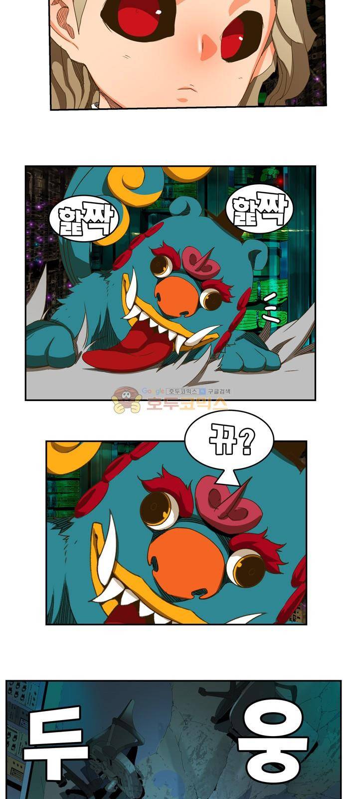 갓 오브 하이스쿨 390화 53