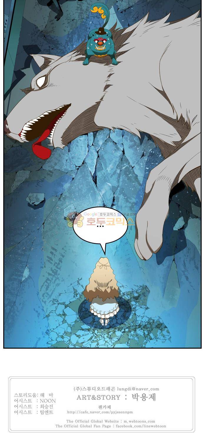갓 오브 하이스쿨 390화 54
