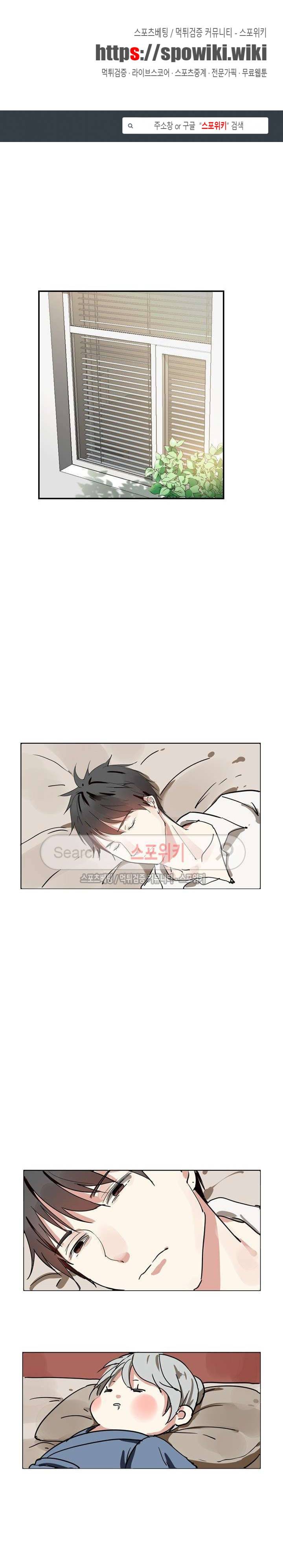 도사님이 오셨습니다 3화 1