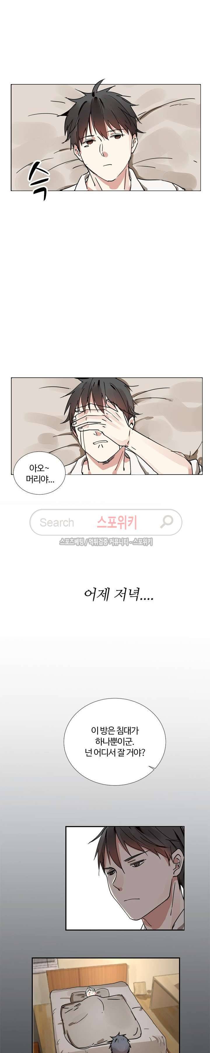 도사님이 오셨습니다 3화 3