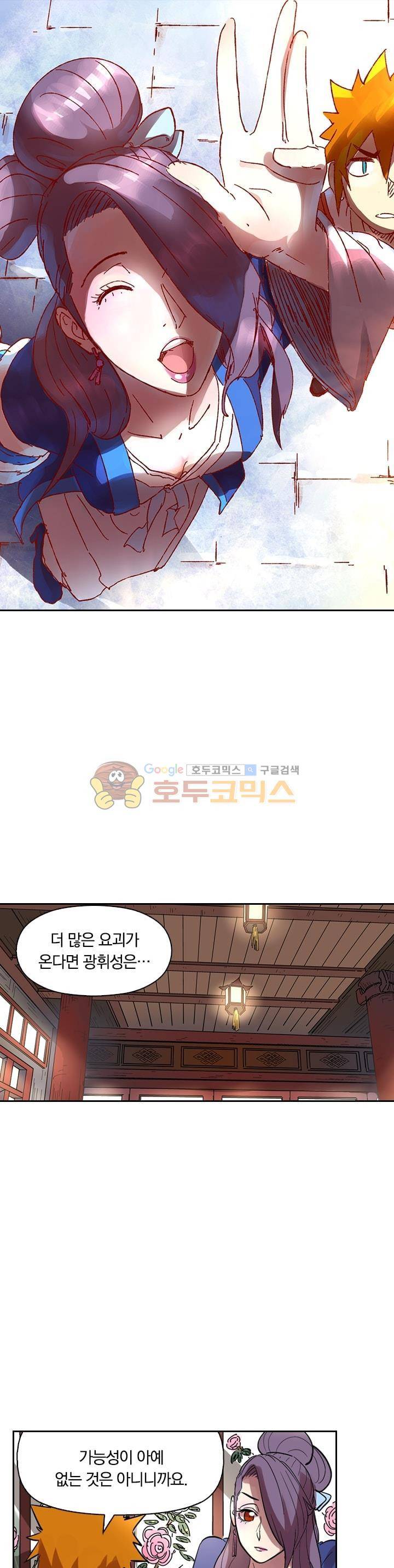 요신기 215화 1