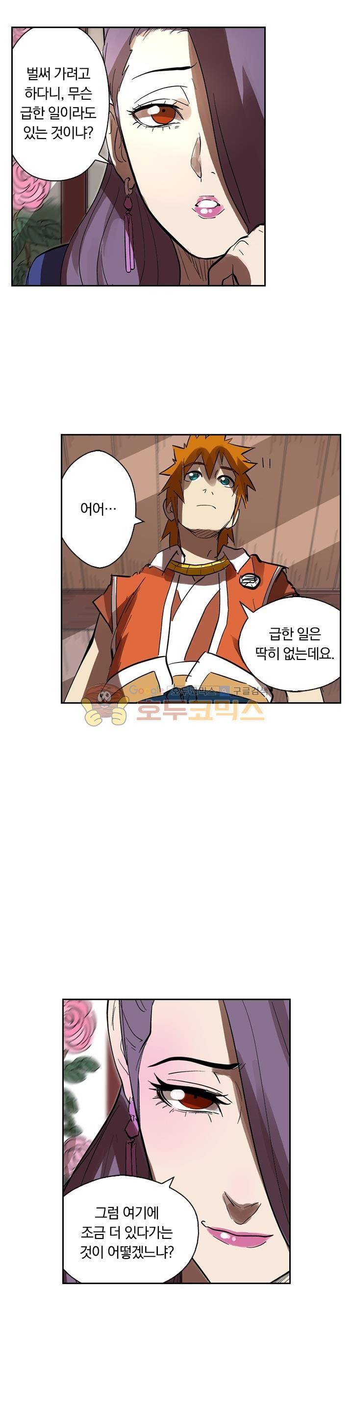 요신기 215화 3