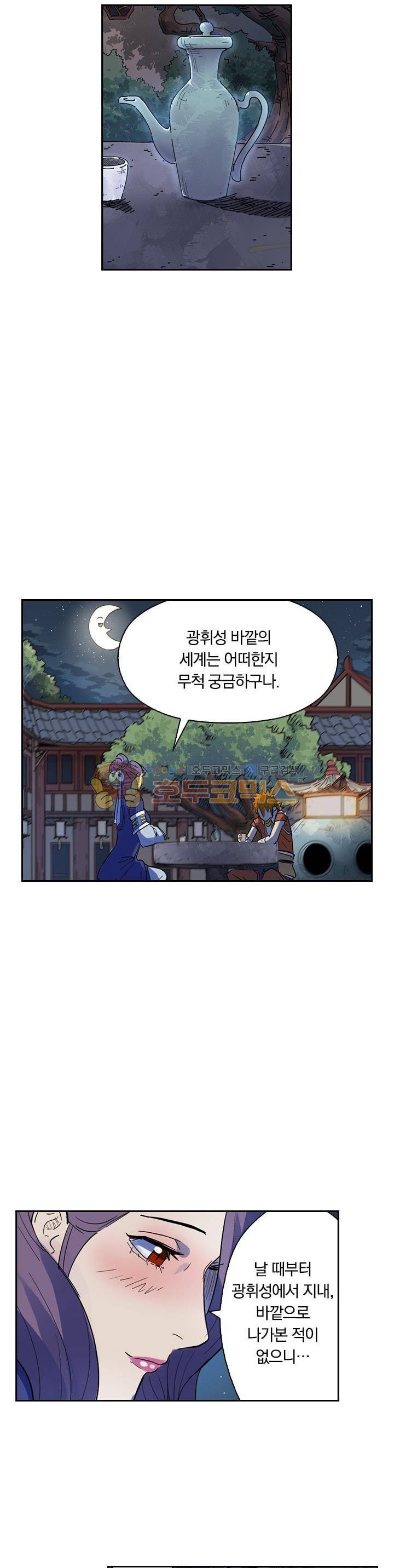 요신기 215화 5