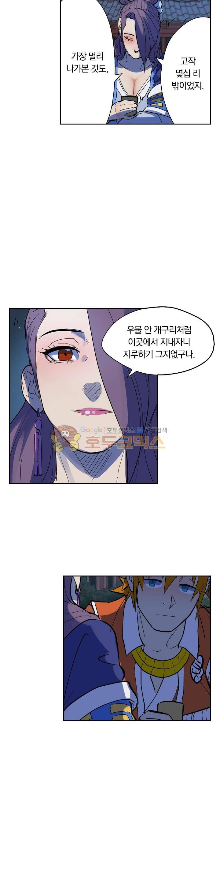 요신기 215화 6