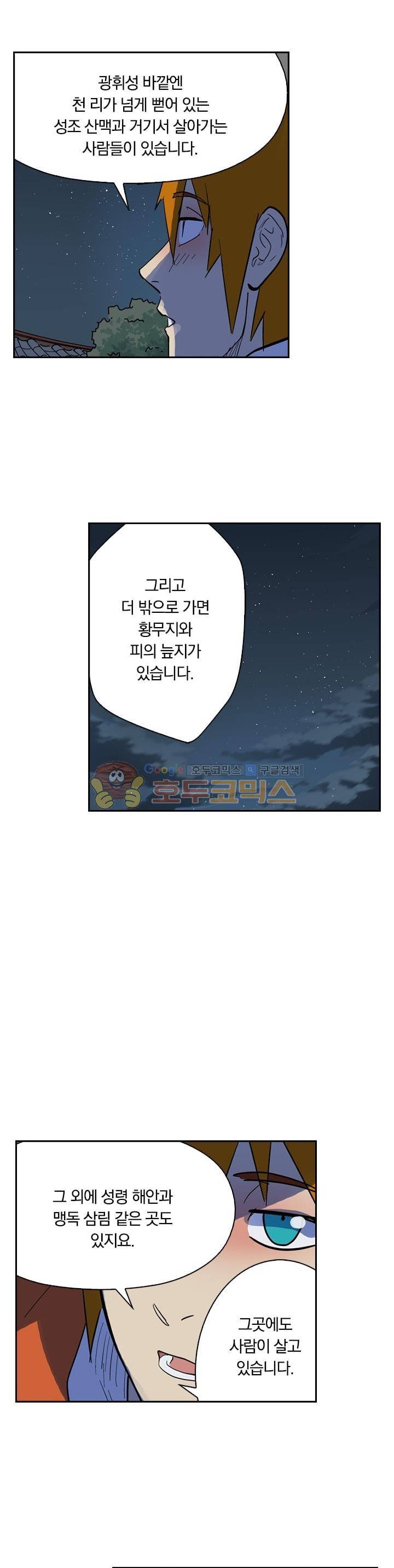 요신기 215화 7