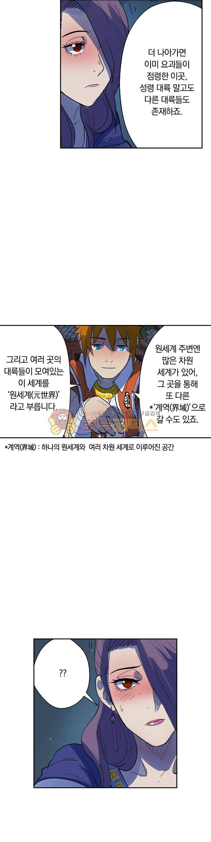 요신기 215화 8