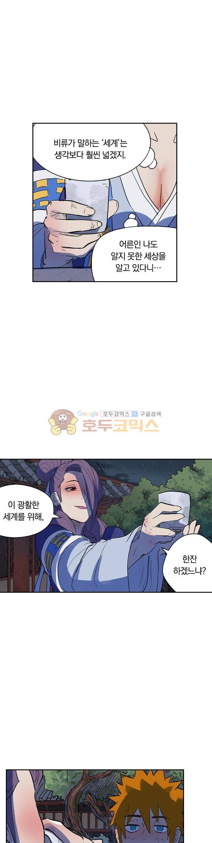 요신기 215화 9