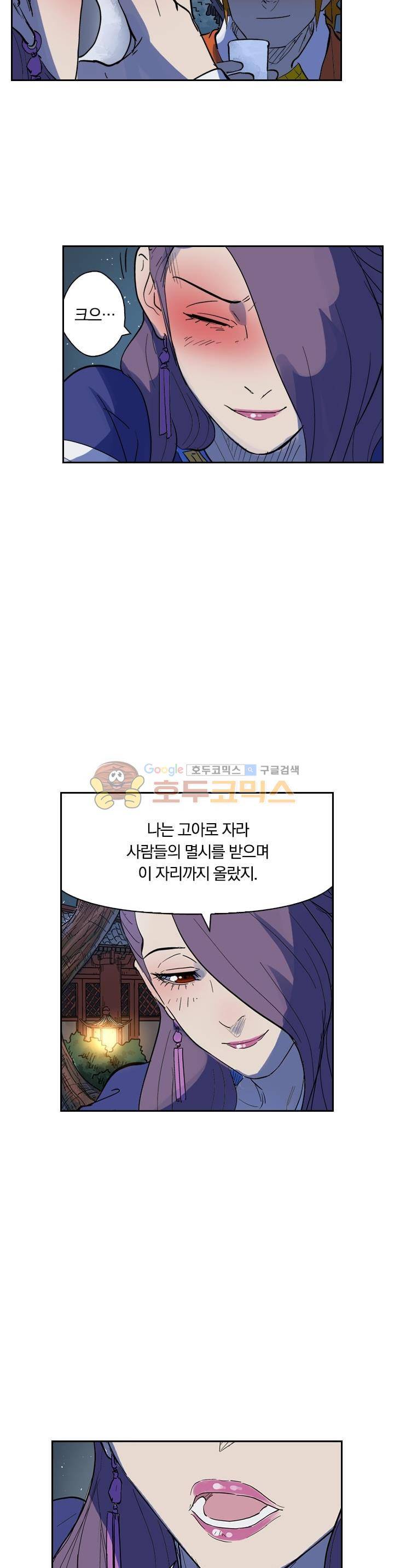 요신기 215화 10