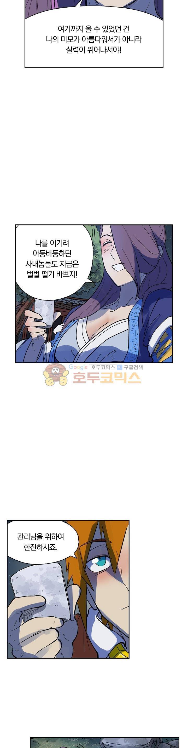 요신기 215화 11