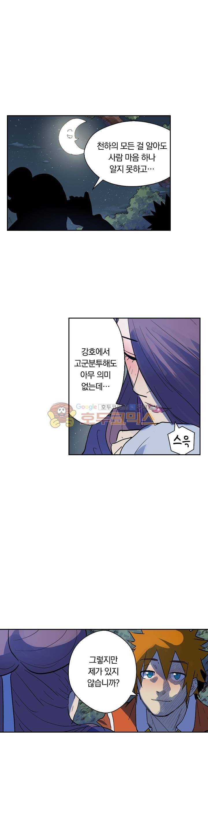 요신기 215화 13