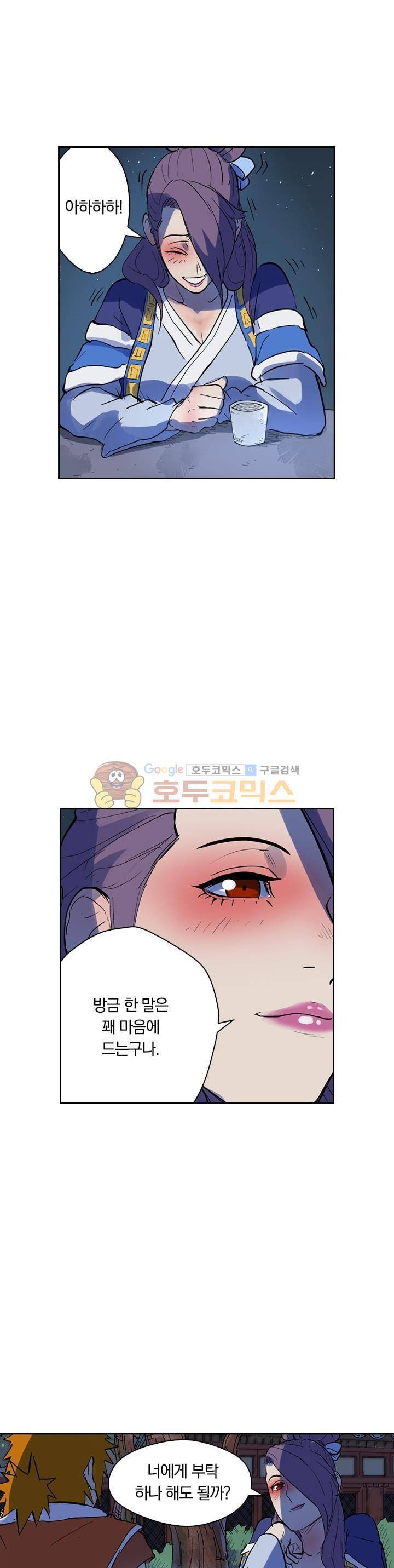 요신기 215화 14