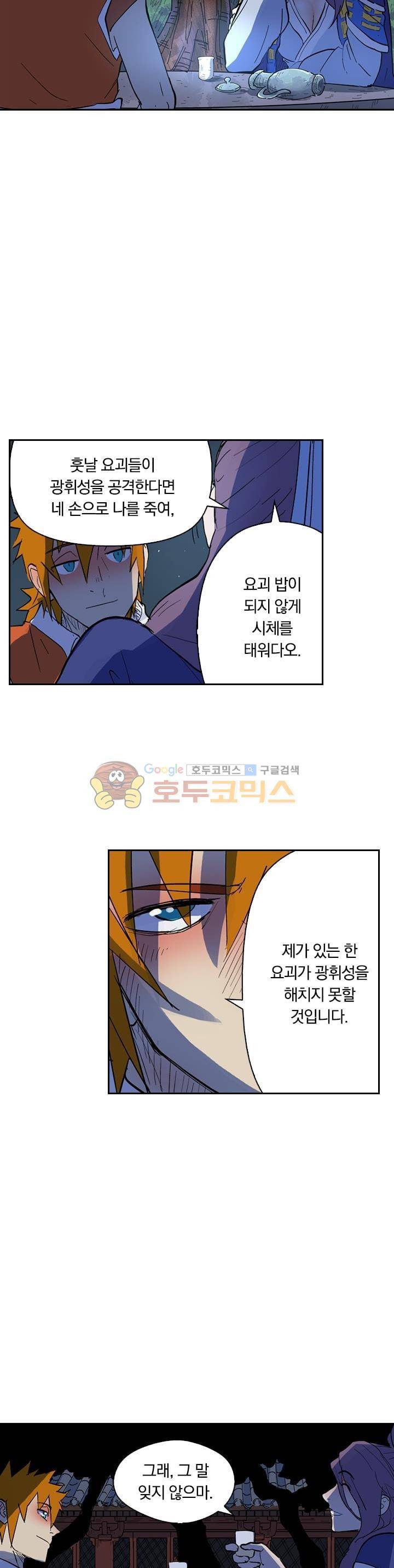 요신기 215화 15