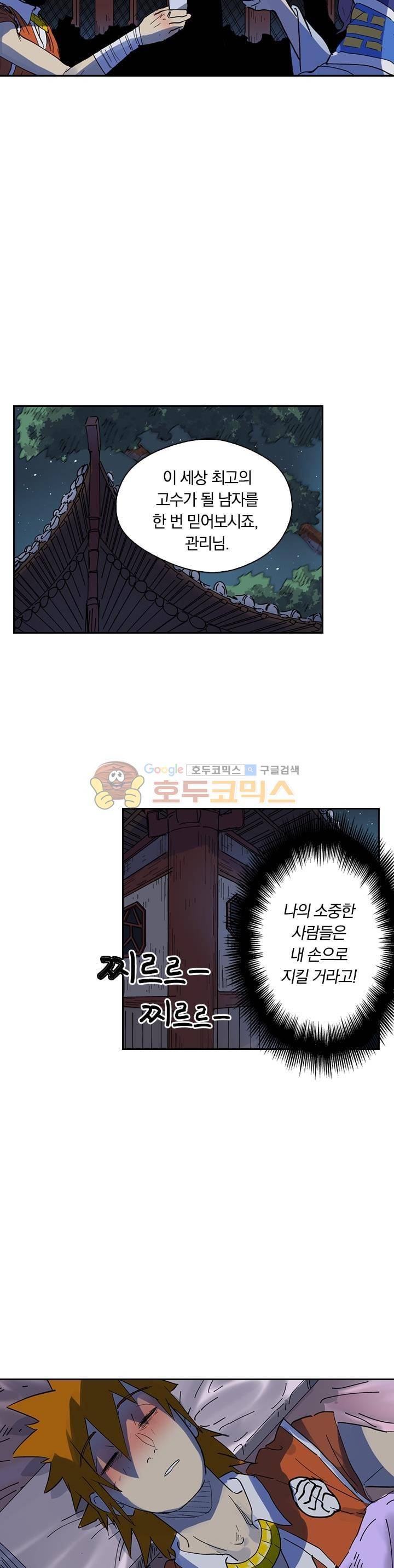 요신기 215화 16