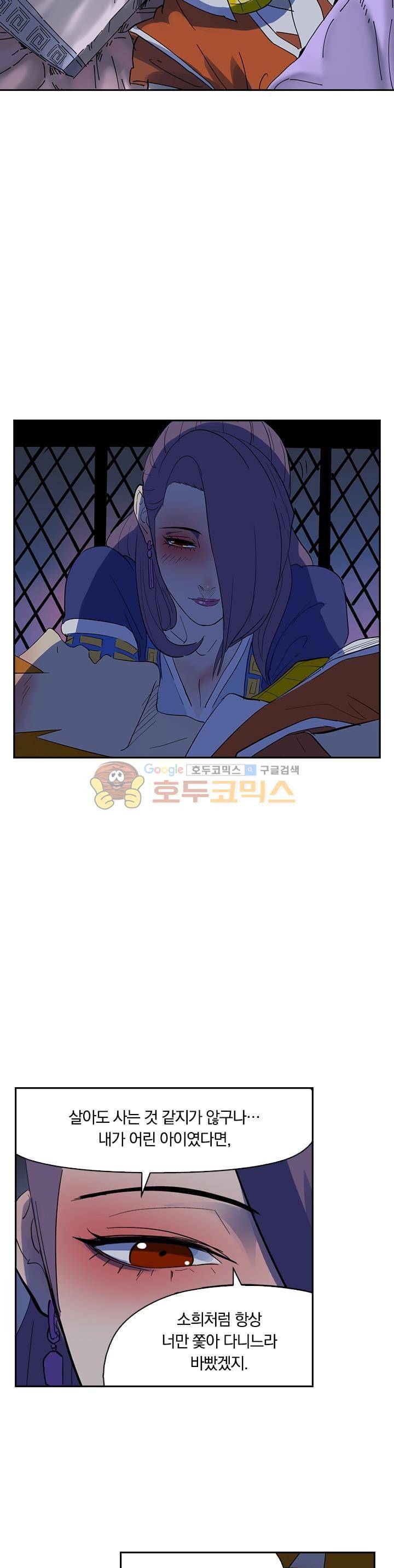 요신기 215화 17