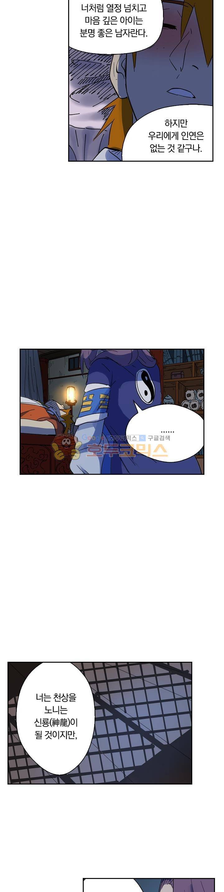 요신기 215화 18