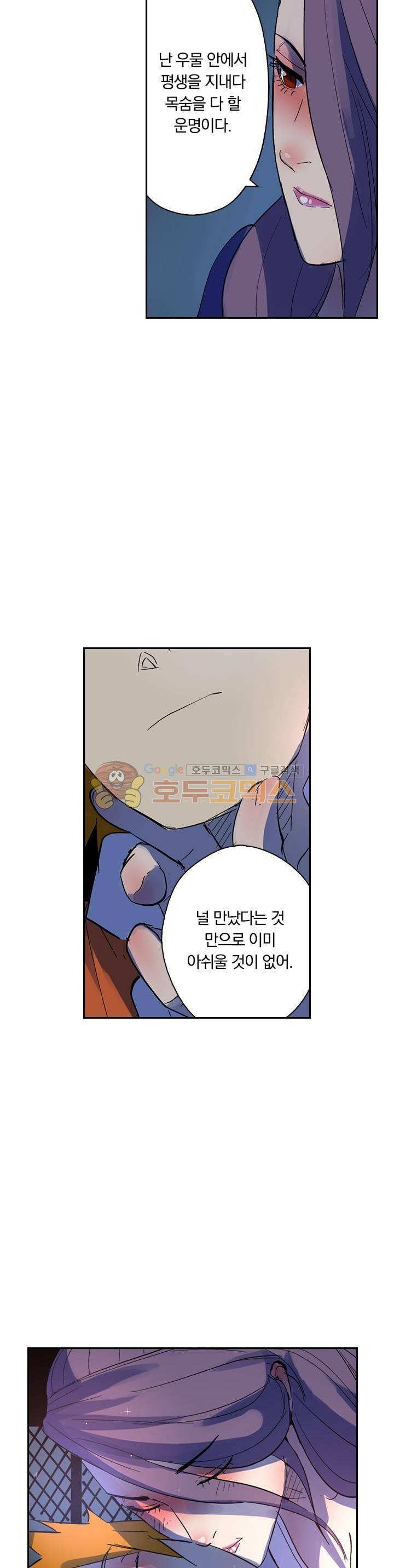 요신기 215화 19
