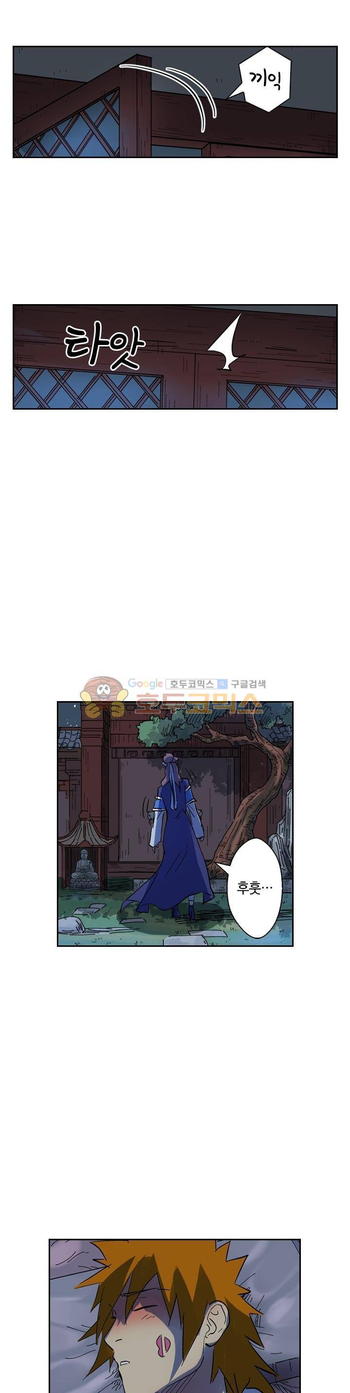요신기 215화 21