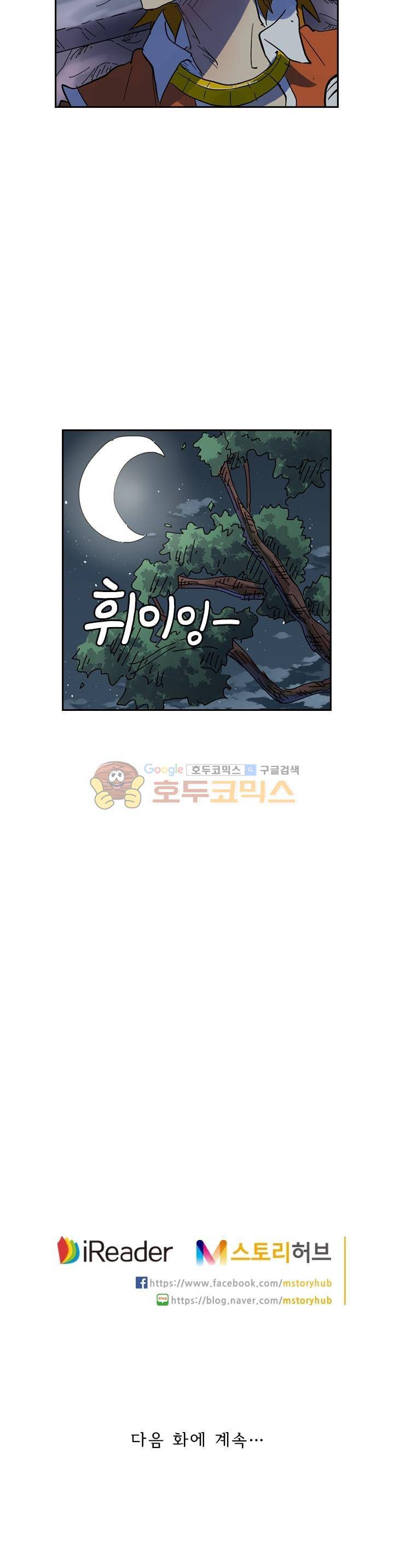 요신기 215화 22